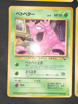 Pokemon card Japanese Vending Golbat Koffing 109 Grimer 088 Glossy 049 lot eb248 - Image 4