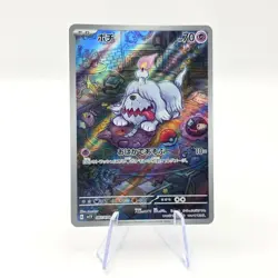 Greavard 087/078 AR SV1V Violet ex Art Rare Japanese Pokemon TCG Card - Image 1