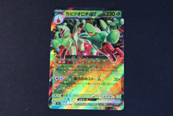 Hydrapple ex 012/102 Japanese Holo Pokemon Card sv7 Stellar Miracle NEAR MINT - Image 1