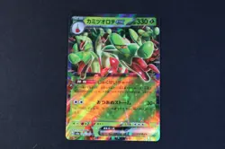 Hydrapple ex 012/102 Japanese Holo Pokemon Card sv7 Stellar Miracle NEAR MINT - Image 3