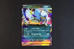 Mega Absol ex 038/063 Japanese Holo Pokemon TCG Card m1L Mega Brave NEAR MINT - Image 1