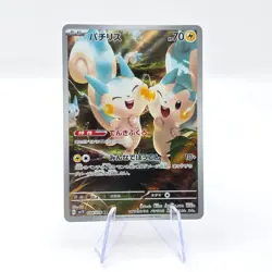 Pachirisu 084/078 AR SV1V Violet ex Art Rare Japanese Pokemon TCG Card - Image 1