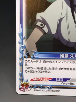Akeno Himejima High School DxD Precious Memories Card Condition japan 065 F/S - Image 3