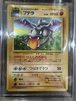1997 Pokemon Japanese Aerodactyl Holo Fossil # No. 142 PSA 💎BGS 7 NM Near Mint - Image 2