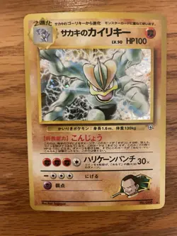 Giovanni's Machamp Holo No.068 Gym 2 Challenge - Japanese Pokemon Card - NM - Image 1