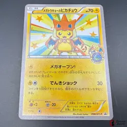 【Used】Mega Tokyo's Pikachu 098/XY-P Promo 2014 Pokemon Card Japanese - Image 1