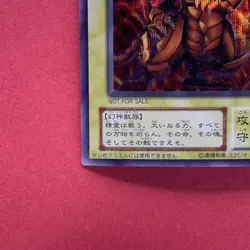 The Winged Dragon of Ra G4-03 Secret Rare YuGiOh teka - Image 4