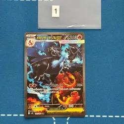 Mega Charizard ex SAR 110/080 M2 Japanese Pokemon Card from Inferno X - Image 1