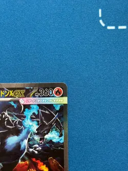 Mega Charizard ex SAR 110/080 M2 Japanese Pokemon Card from Inferno X - Image 4
