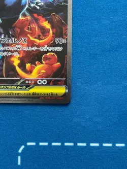 Mega Charizard ex SAR 110/080 M2 Japanese Pokemon Card from Inferno X - Image 5