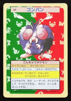 Venonat NO. 048 Topsun LP Japanese Pokemon Card TCG - Image 1