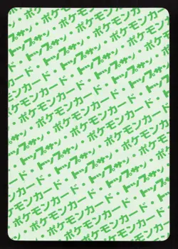 Venonat NO. 048 Topsun LP Japanese Pokemon Card TCG - Image 2