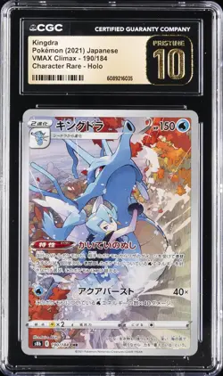 2021 POKEMON JPN VMAX CLIMAX CHARACTER RARE HOLO #190/184 KINGDRA CGC 10 PERFECT - Image 1