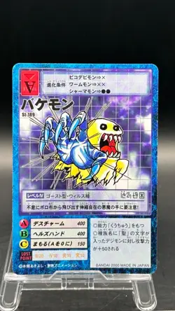 Bakemon Digimon Card Game 2000 Bandai Common Japanese St-189 - Image 1