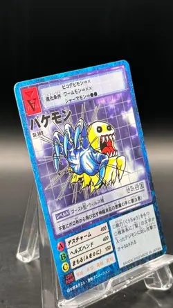 Bakemon Digimon Card Game 2000 Bandai Common Japanese St-189 - Image 4