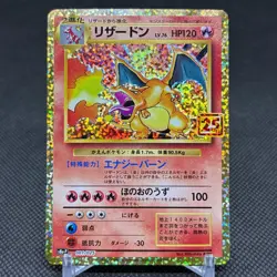 Charizard 001/025 Promo 25th Anniversary Edition Japanese Pokemon Card #9672 - Image 1