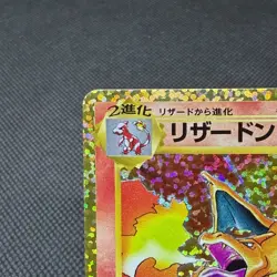 Charizard 001/025 Promo 25th Anniversary Edition Japanese Pokemon Card #9672 - Image 4