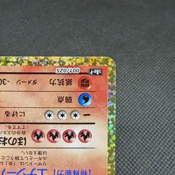 Charizard 001/025 Promo 25th Anniversary Edition Japanese Pokemon Card #9672 - Image 5