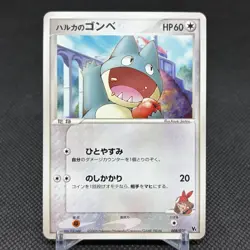 May’s Munchlax 008/020 Movie VS Promo 2005 Japanese Pokemon Card #E49E - Image 1