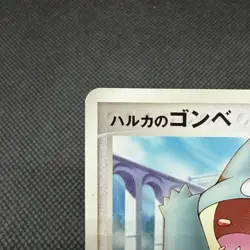 May’s Munchlax 008/020 Movie VS Promo 2005 Japanese Pokemon Card #E49E - Image 3