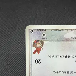 May’s Munchlax 008/020 Movie VS Promo 2005 Japanese Pokemon Card #E49E - Image 5