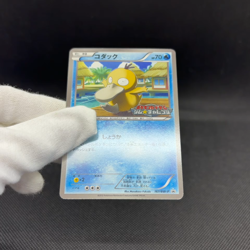 Psyduck 167/BW-P Promo September Gym Challenge Japanese Pokemon Card #DF9B - Image 2