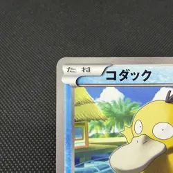Psyduck 167/BW-P Promo September Gym Challenge Japanese Pokemon Card #DF9B - Image 4