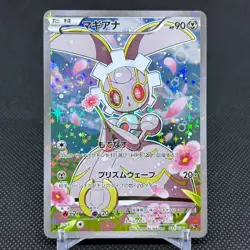 Magearna 031/036 Mythical & Legendary Dream Shine Japanese Pokemon Card #54D8 - Image 1