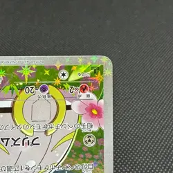 Magearna 031/036 Mythical & Legendary Dream Shine Japanese Pokemon Card #54D8 - Image 4
