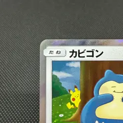 Snorlax 076/095 Unbroken Bonds sm10 Double Blaze Japanese Pokemon Card #54DC - Image 3
