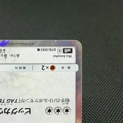 Snorlax 076/095 Unbroken Bonds sm10 Double Blaze Japanese Pokemon Card #54DC - Image 4