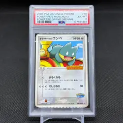 PSA6 PokePark's Munchlax 040/PCG-P Promo 2005 Japanese Pokemon Card #0085 - Image 1