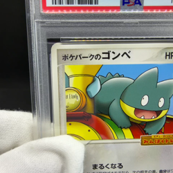 PSA6 PokePark's Munchlax 040/PCG-P Promo 2005 Japanese Pokemon Card #0085 - Image 2