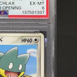 PSA6 PokePark's Munchlax 040/PCG-P Promo 2005 Japanese Pokemon Card #0085 - Image 3