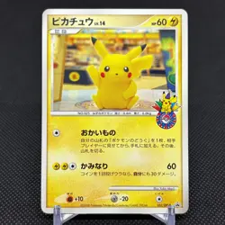 Pikachu 102/DP-P Promo Pokemon Center Fukuoka Japanese Pokemon Card #509C - Image 1