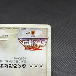 Meowth M 017/022 Movie Commemoration Random Japanese Pokemon Card #8502 - Image 4