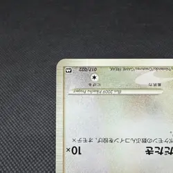 Meowth M 017/022 Movie Commemoration Random Japanese Pokemon Card #8502 - Image 5