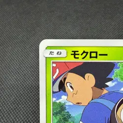 Rowlet 001/026 Ash Half Deck SMD 2017 HP60 Japanese Pokemon Card #E499 - Image 3