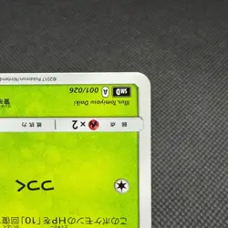 Rowlet 001/026 Ash Half Deck SMD 2017 HP60 Japanese Pokemon Card #E499 - Image 4