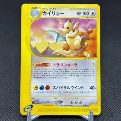 Dragonite 018/T Promo Magazine Trainers Vol. 19 2002 Japanese Pokemon Card #E49C - Image 1