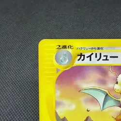 Dragonite 018/T Promo Magazine Trainers Vol. 19 2002 Japanese Pokemon Card #E49C - Image 4