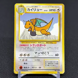 Dragonite No.149 Promo All Nippon Airlines ANA Japanese Pokemon Card #54D1 - Image 1