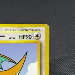 Dragonite No.149 Promo All Nippon Airlines ANA Japanese Pokemon Card #54D1 - Image 2