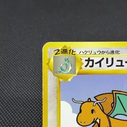 Dragonite No.149 Promo All Nippon Airlines ANA Japanese Pokemon Card #54D1 - Image 3