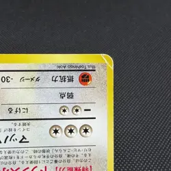 Dragonite No.149 Promo All Nippon Airlines ANA Japanese Pokemon Card #54D1 - Image 4