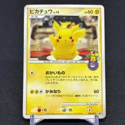 Pikachu 098/DP-P Promo 10th Anniversary Center Tokyo Japanese Pokemon Card #DF97 - Image 1