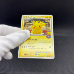 Pikachu 098/DP-P Promo 10th Anniversary Center Tokyo Japanese Pokemon Card #DF97 - Image 2