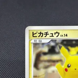 Pikachu 098/DP-P Promo 10th Anniversary Center Tokyo Japanese Pokemon Card #DF97 - Image 4