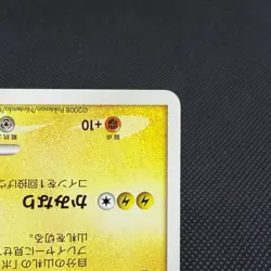 Pikachu 098/DP-P Promo 10th Anniversary Center Tokyo Japanese Pokemon Card #DF97 - Image 5