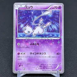 Mew 016/036 XY Black Star Promos 1st Ed CP5 Japanese Pokemon Card #54D7 - Image 1